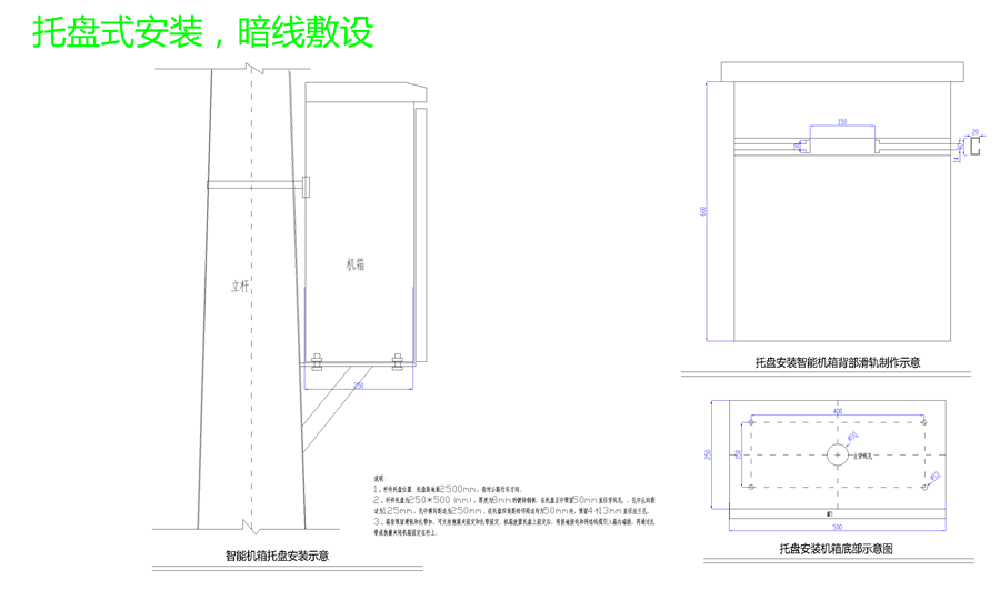 托盘 暗线.fw.png