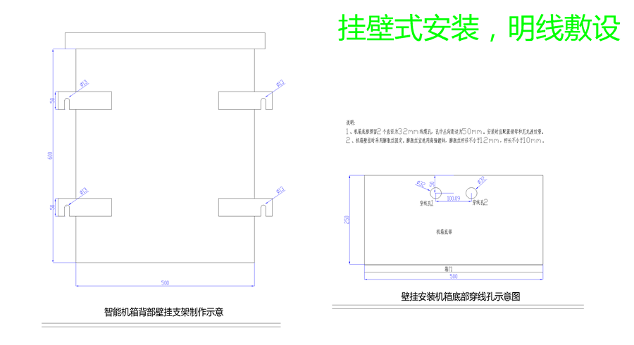 壁挂 明线.fw.png